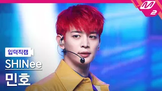 [입덕직캠] 샤이니 민호 직캠 4K 'Heart Attack' (SHINee MINHO FanCam) | @MCOUNTDOWN_2021.2.25