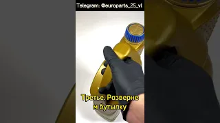 Как отличить оригинальное моторное масло Ravenol от подделки.