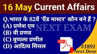 Next Dose1891 | 16 May 2023 Current Affairs | Daily Current Affairs | Current Affairs In Hindi