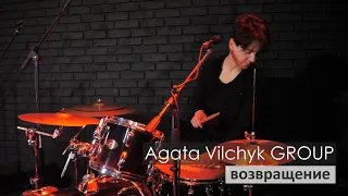 Agata Vilchyk Group || возвращение || Киев, Paparocks club (25.01.2020)