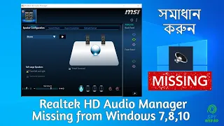 How To Fix Realtek HD Audio Manager Missing from Windows 10