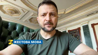 [жестова мова] У червні може початися шлях до справедливого миру