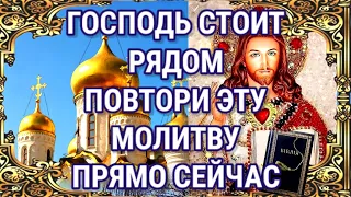 Прямо сейчас Господь поможет тебе! Благословит все дела твои! Пошлёт помощь в нужное время!