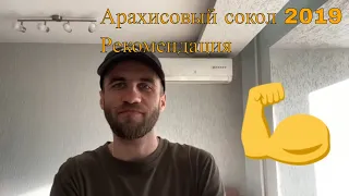 Рекомендация фильма «Арахисовый сокол», «The Peanut Butter Falcon», 2019