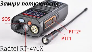 Radtel RT-470X - Заміри потужності.Radtel RT-470X - Power measurements.