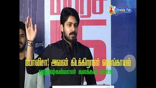 Ispade Rajavum Idhaya Raniyum | Press Meet | Harish Kalyan