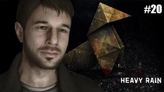 #20 Heavy rain. Итан. Блюз Джейдена. Под Арестом