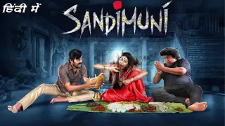 Sandimuni Hindi Dubbed Full Movie | Confirm Update | New Horror Comedy South Indian Movie In Hindi