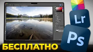 Топ 5 Лучших Фоторедакторов Для Начинающих в 2022! - Программы для редактирования и обработки фото