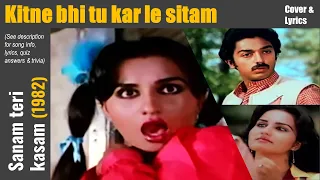 Kitne bhi tu kar le sitam | Sanam Teri Kasam (1982) | Kishore Kumar | RD Burman | Gulshan Bawra