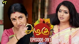 Azhagu - Tamil Serial | அழகு | Episode 391 | Sun TV Serials | 05 March 2019 | Revathy | VisionTime