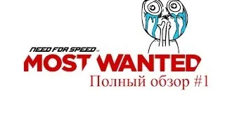 Обзор игры на ios Need Foor Speed Most Wanted