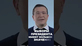 Глеб Никитин о выборах 2024 года