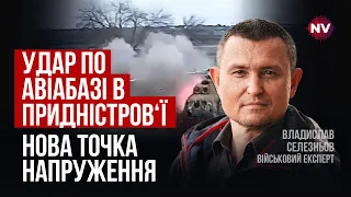 Атака на Придністров’я. Рашисти підпалюють у декількох місцях | Владислав Селезньов