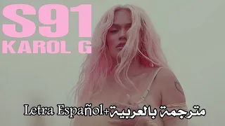 KAROL G - S91 (Letra Español+مترجمة بالعربية)