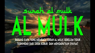 Surah Al-Mulk Bacaan Merdu Pengantar Tidur, Terhindar Dari Siksa Kubur