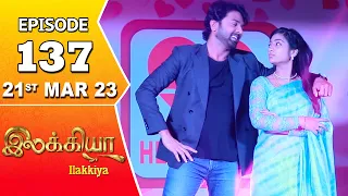 Ilakkiya Serial | Episode 137 | 21st Mar 2023 | Hima Bindhu | Nandan | Sushma Nair