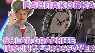 Распаковка умных часов Garmin Instinct Crossover Solar Graphite | Новинка магазина 2023