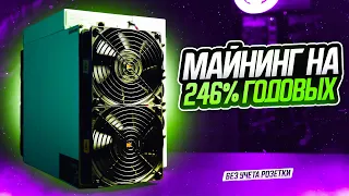 ОБЗОР ANTMINER T21 190Th | ПОЧЕМУ ОН ДЕШЕВЛЕ S21? | МАЙНЕР НОВОГО ПОКОЛЕНИЯ