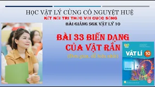 BÀI 33 BIẾN DẠNG CỦA VẬT RẮN - VẬT LÝ 10- BỘ KẾT NỐI TRI THỨC VÀ CUỘC SỐNG