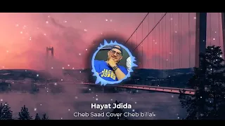 Hayat Jdida نبدا حياة جديدة Cheb Billal Par Cheb Said ( Official Lyrics Video : 2022 )