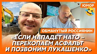 😆Ржака. №89. Обманутый россиянин. Пацаны недовольны, Шойгу сдаст Белгород, Гиркин созрел