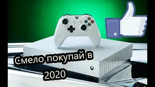 Смело покупай XBOX ONE S , X в 2020 ! | Стоит ли покупать XBOX ONE S , X в 2020? | Новости | Консоли