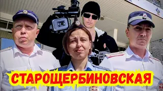 Андреев / Станица Старощербиновская / Все видео / ДПС ГИБДД ППС МВДПДД Полиция Администрация Суд