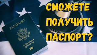 Факты о Получения Гражданства США – Что Вам Нужно Знать!