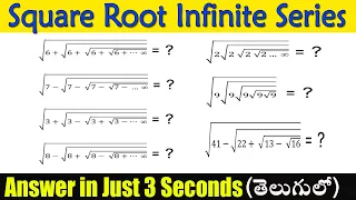 Square root Infinite series questions I Simplification Tricks in Telugu I Ramesh Sir Maths Class