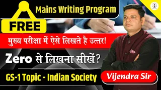 GS 1 Answer Writing for Mains Paper UPSC | Indian Society Detailed Analysis LV IAS | Vijendra Sir