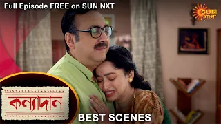Kanyadaan - Best Scene | 27 Jan 2022 | Sun Bangla TV Serial | Bengali Serial