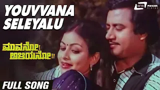 Youvvana Seleyalu | Mavano Aliyano | Ashok |  Bhavya | Kannada Video Song