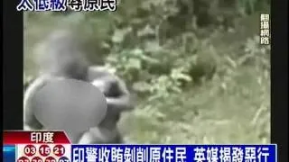 十點不一樣 - ''原始部落淪為動物園'' (2012-01-13, TVBS新聞台)