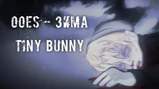 TINY BUNNY – ANIMATION MEME || 4 episode (spoiler) ooes - зима