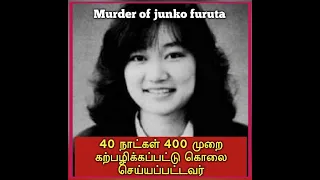 Murder of junko furuta.