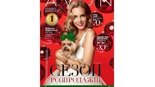 Каталог AVON 16 2015 г Украина HD качество!