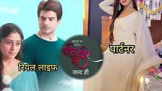 Show Dheere Dheere Se | Rahil Azam as Rahul, Rahil Azam real life partner biography #starbharat