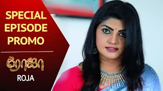 Roja Special Episode Promo | 20th September 2020 Episode | 1 Hour Episode