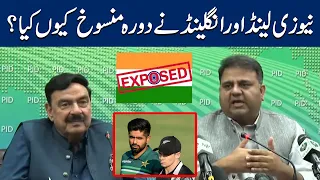 Why England & New Zealand Cancel Series? | Fawad Chaudhry & Sheikh Rasheed Blasting Press Conference