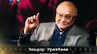 "Перед сеансом". Визит к Минотавру