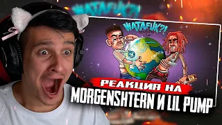 MORGENSHTERN & Lil Pump - WATAFUK (International Hit, 2020) РЕАКЦИЯ! ИГОРЯО СМОТРИТ