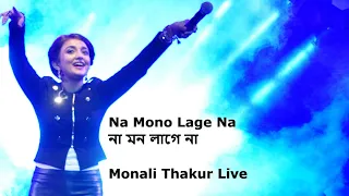 Na Mono Lage Na (না মন লাগে না) || Monali Thakur Live