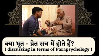 भूत - प्रेत _ Phenomenon of Bhoot - Pret Ghosts _ discussing in terms of Parapsychology  Dr HS Sinha