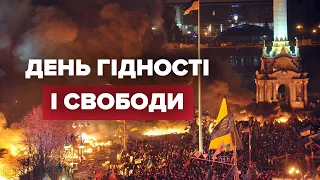 День Гідності та Свободи 2020