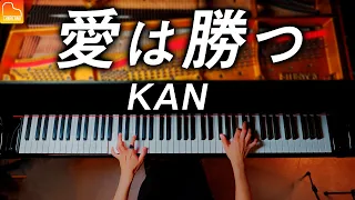 Ai wa Katsu - KAN - Piano Cover - CANACANA