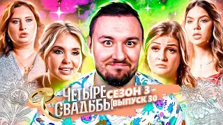 Четыре свадьбы ► Свадьба в стиле «царская охота» VS Кантри-свадьба ► 30 выпуск / 3 сезон