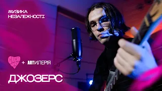 @djozersyt  — Нехай усе згорить // Я з тобою, брат (Live) | Музика Незалежності