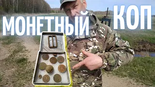 МОНЕТНЫЙ КОП С Minelab X-Terra 705