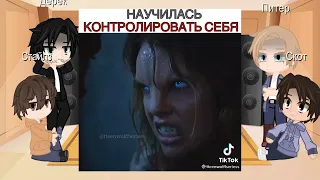 |TeenWolf|Реакция|Стайлз|Gacha Club|